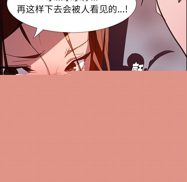 雨声的诱惑 雨声的诱惑:第6话 第32页