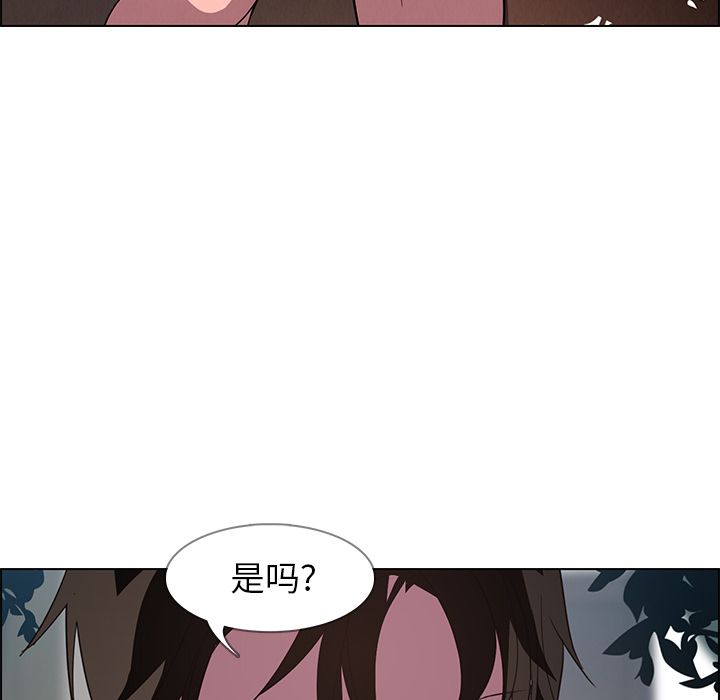 雨声的诱惑 雨声的诱惑:第6话 第60页