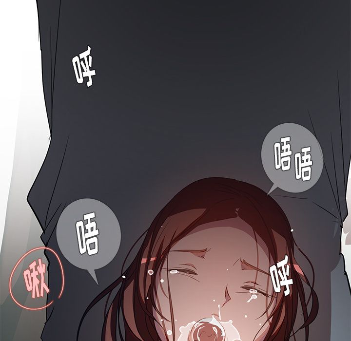 雨声的诱惑 雨声的诱惑:第6话 第122页