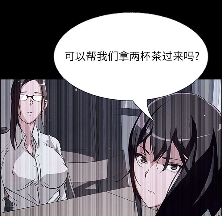雨声的诱惑 雨声的诱惑:第6话 第44页