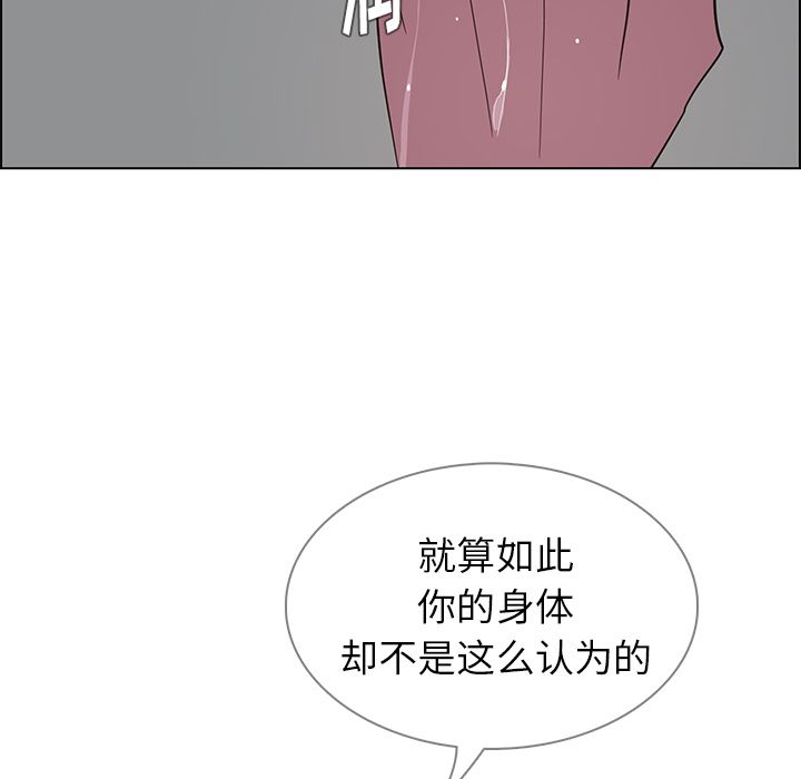 雨声的诱惑 雨声的诱惑:第6话 第62页