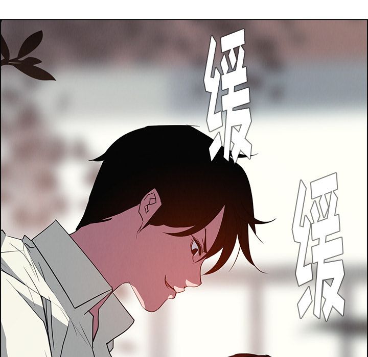 雨声的诱惑 雨声的诱惑:第6话 第96页