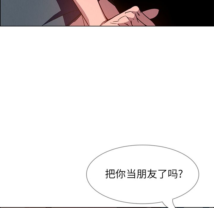 雨声的诱惑 雨声的诱惑:第6话 第41页