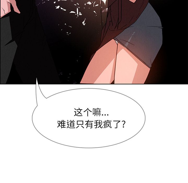 雨声的诱惑 雨声的诱惑:第6话 第18页