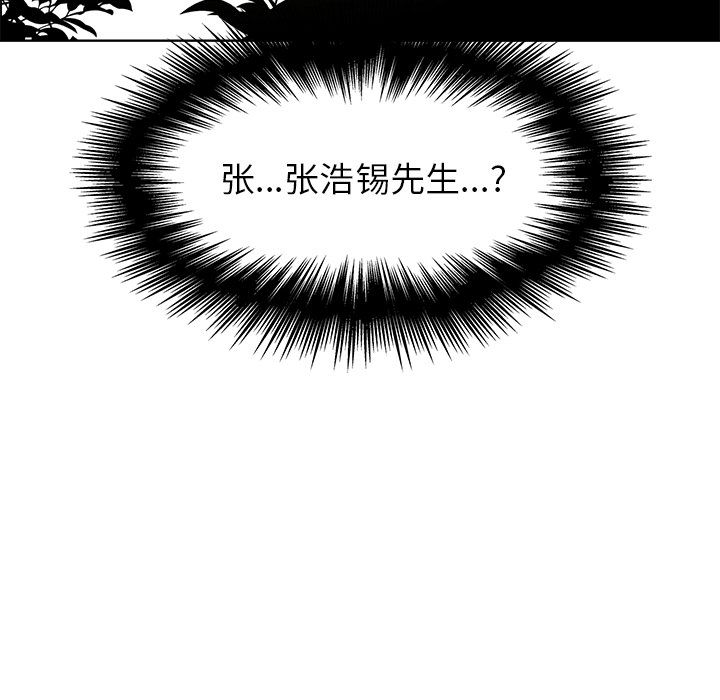雨声的诱惑 雨声的诱惑:第6话 第155页