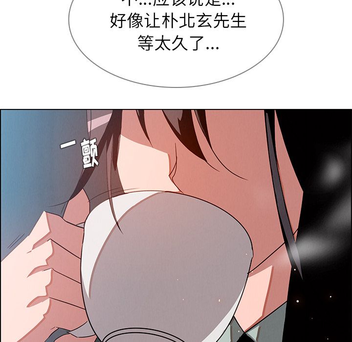 雨声的诱惑 雨声的诱惑:第6话 第146页