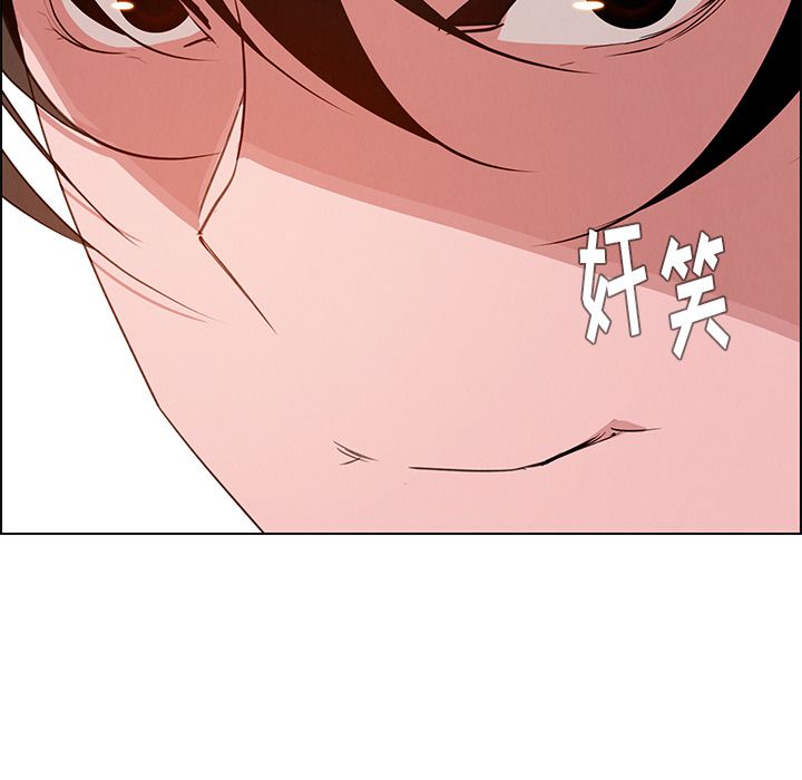 雨声的诱惑 雨声的诱惑:第6话 第160页