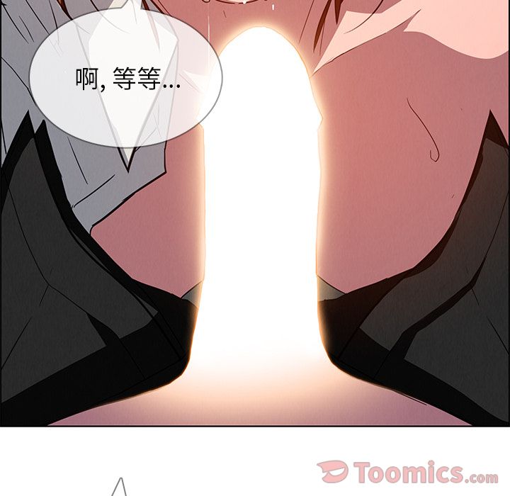 雨声的诱惑 雨声的诱惑:第6话 第104页
