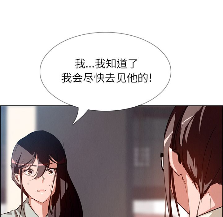 雨声的诱惑 雨声的诱惑:第6话 第163页
