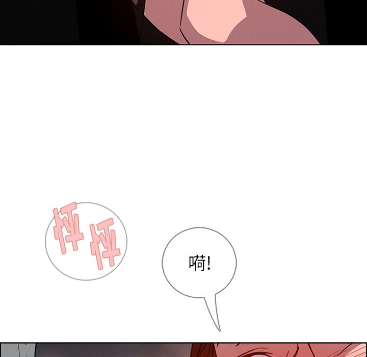 雨声的诱惑 雨声的诱惑:第6话 第99页