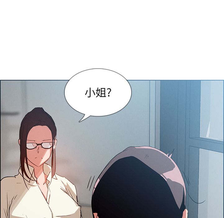 雨声的诱惑 雨声的诱惑:第6话 第161页