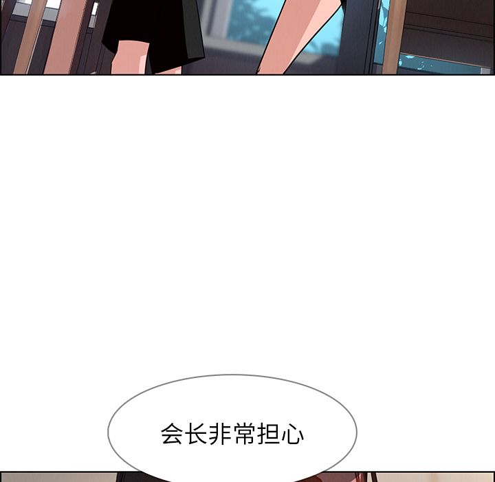 雨声的诱惑 雨声的诱惑:第6话 第141页