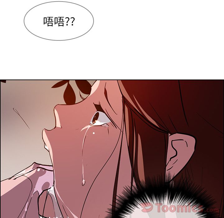 雨声的诱惑 雨声的诱惑:第6话 第81页