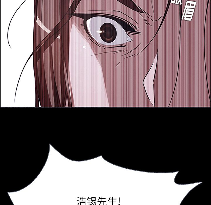 雨声的诱惑 雨声的诱惑:第6话 第46页