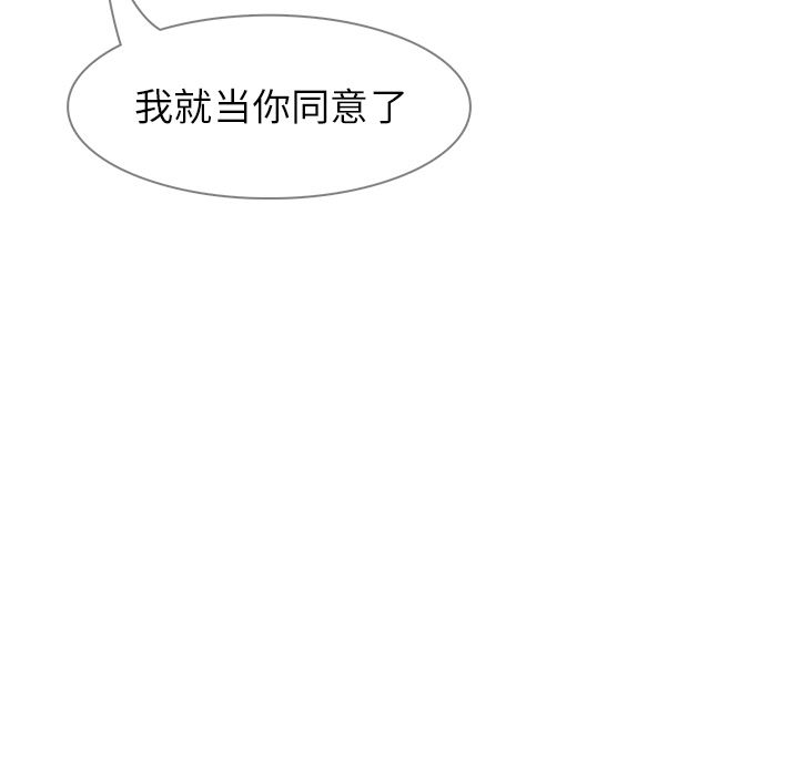 雨声的诱惑 雨声的诱惑:第6话 第102页
