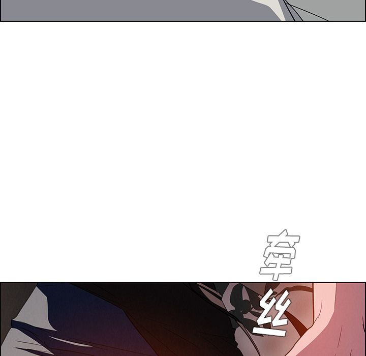 雨声的诱惑 雨声的诱惑:第6话 第58页