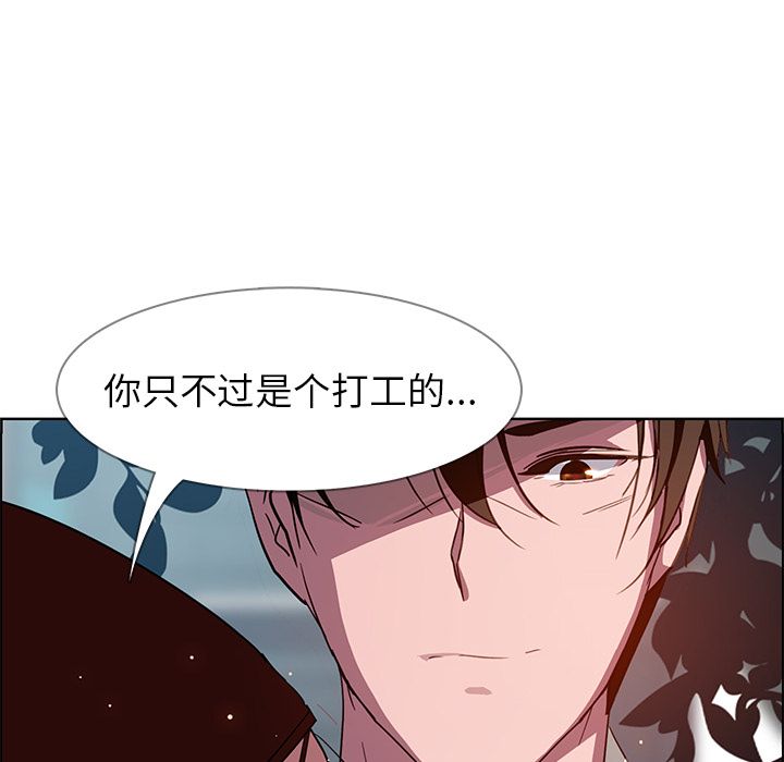 雨声的诱惑 雨声的诱惑:第6话 第56页