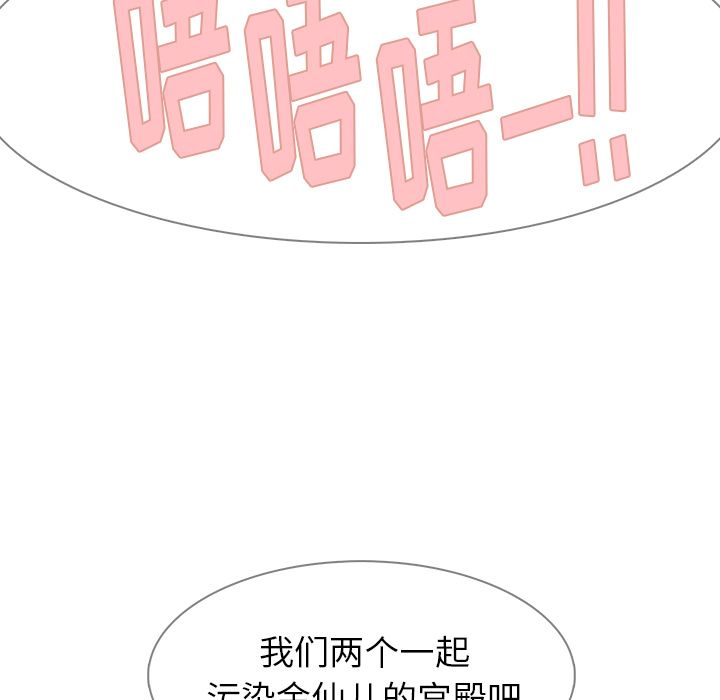 雨声的诱惑 雨声的诱惑:第6话 第107页
