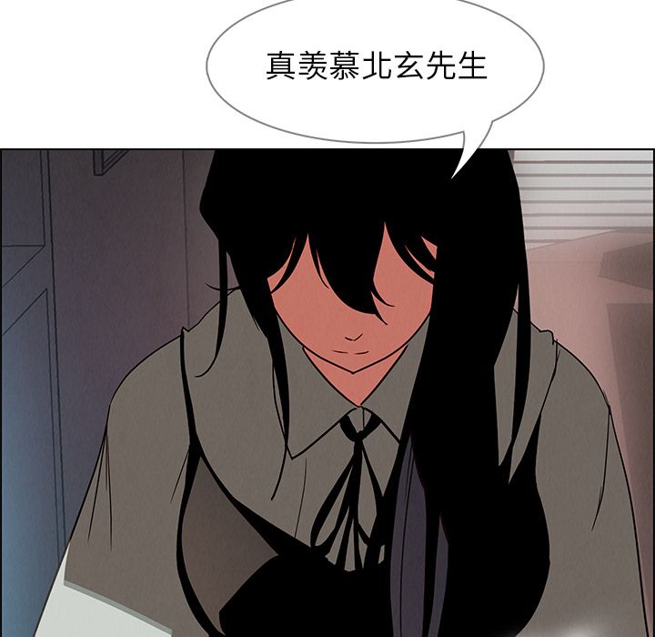 雨声的诱惑 雨声的诱惑:第6话 第148页