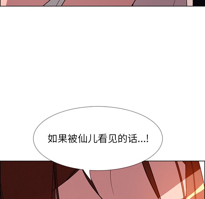 雨声的诱惑 雨声的诱惑:第6话 第34页