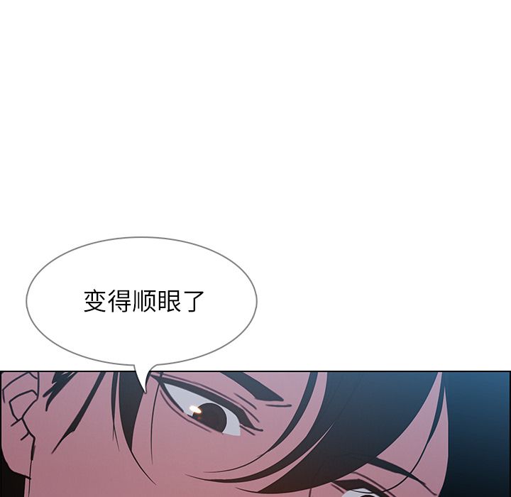 雨声的诱惑 雨声的诱惑:第6话 第7页