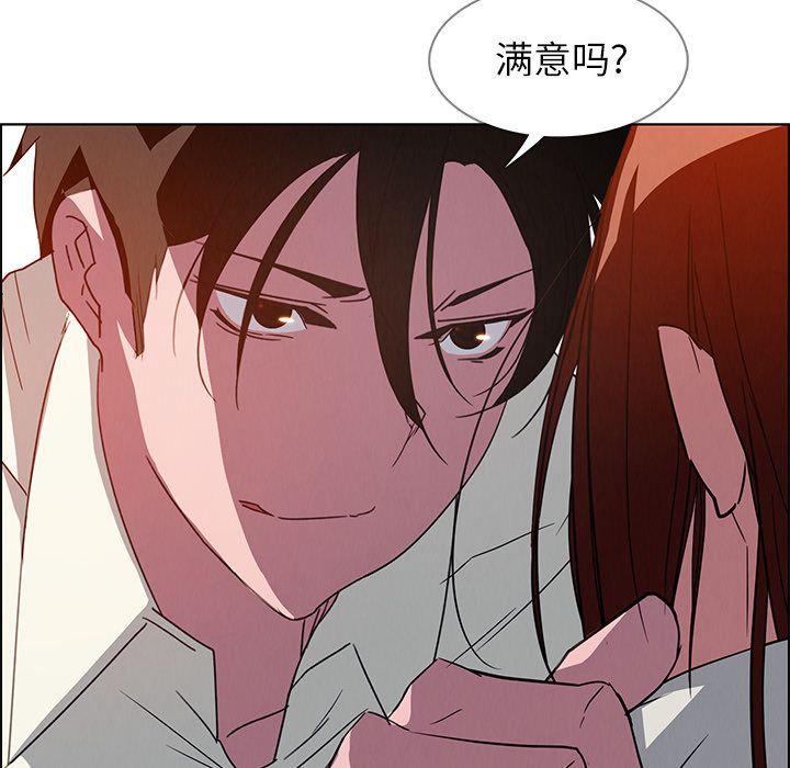雨声的诱惑 雨声的诱惑:第6话 第91页