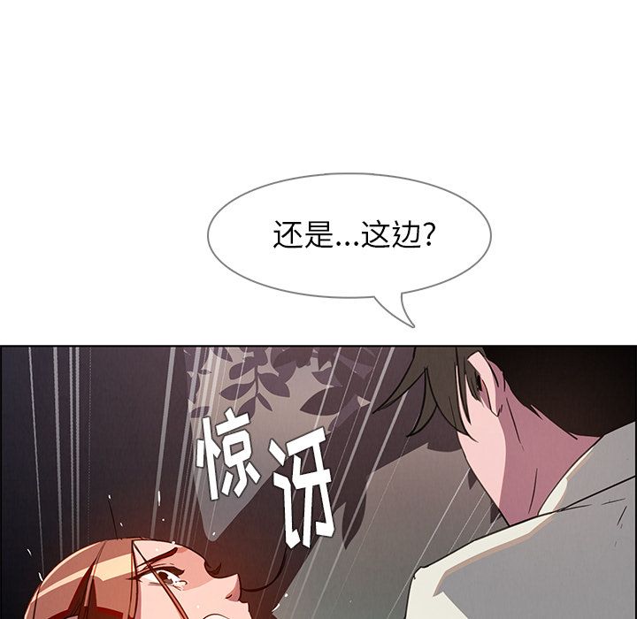 雨声的诱惑 雨声的诱惑:第6话 第26页