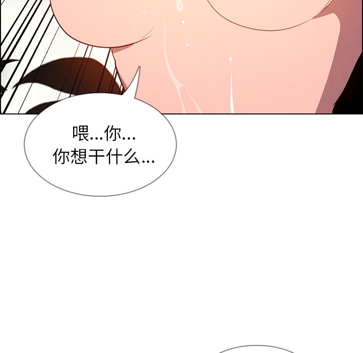 雨声的诱惑 雨声的诱惑:第6话 第90页