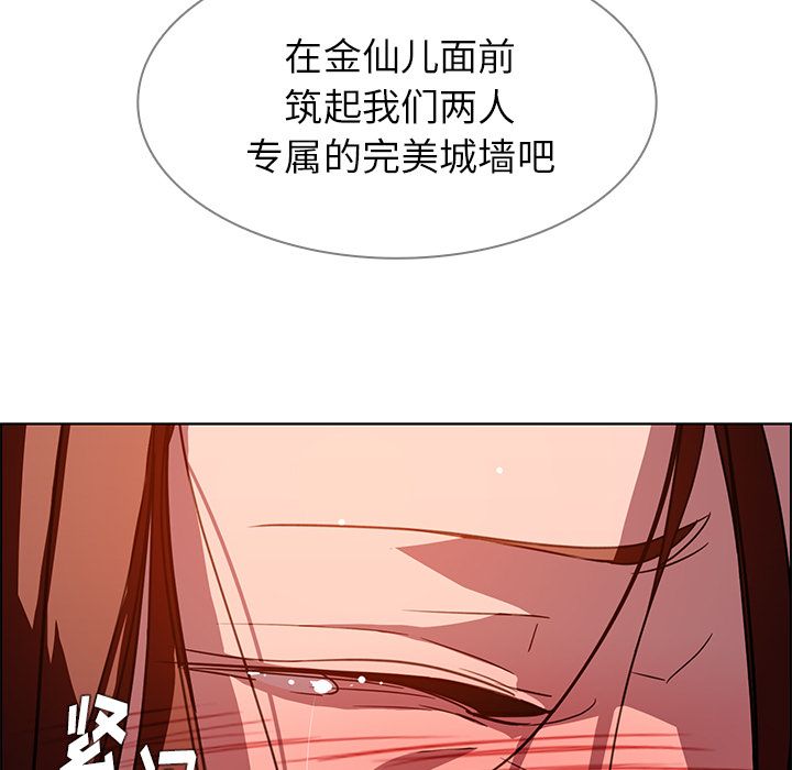 雨声的诱惑 雨声的诱惑:第6话 第120页