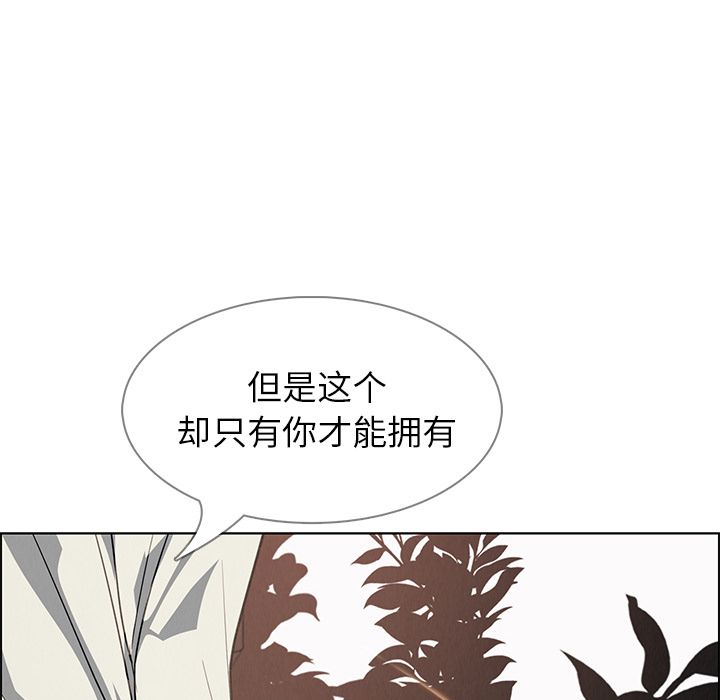 雨声的诱惑 雨声的诱惑:第6话 第86页