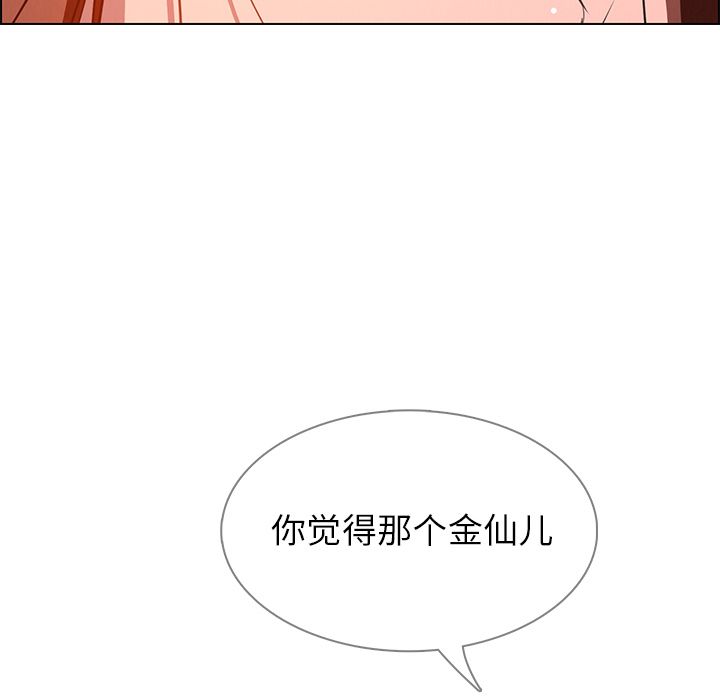 雨声的诱惑 雨声的诱惑:第6话 第38页