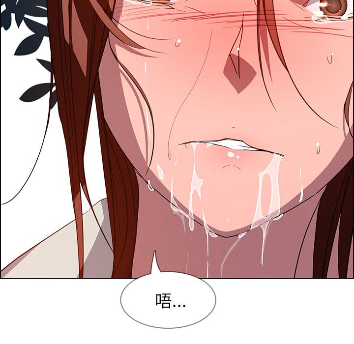 雨声的诱惑 雨声的诱惑:第6话 第94页