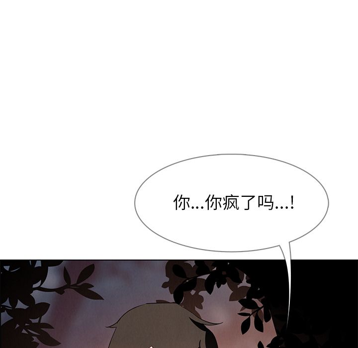 雨声的诱惑 雨声的诱惑:第6话 第16页
