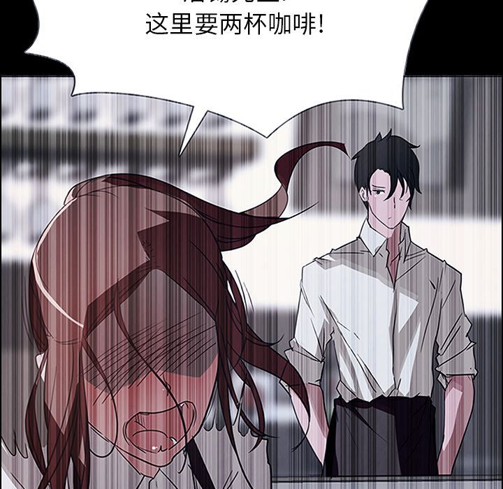 雨声的诱惑 雨声的诱惑:第6话 第47页