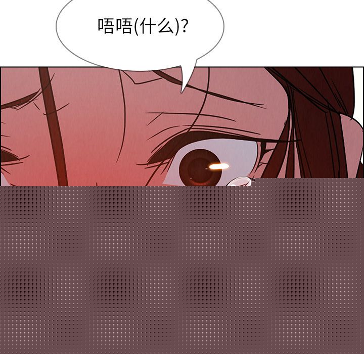 雨声的诱惑 雨声的诱惑:第6话 第76页