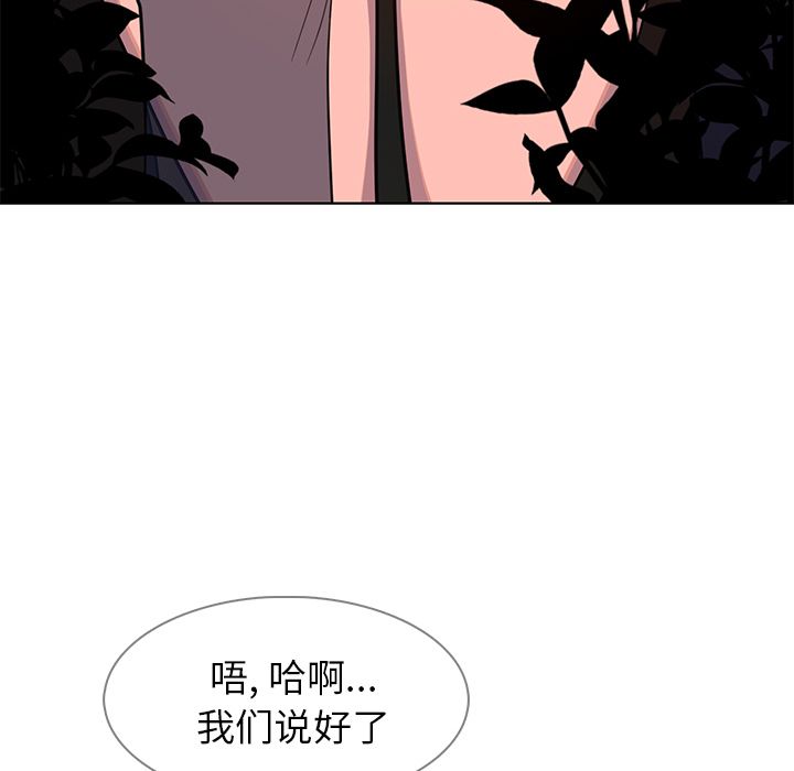 雨声的诱惑 雨声的诱惑:第6话 第125页