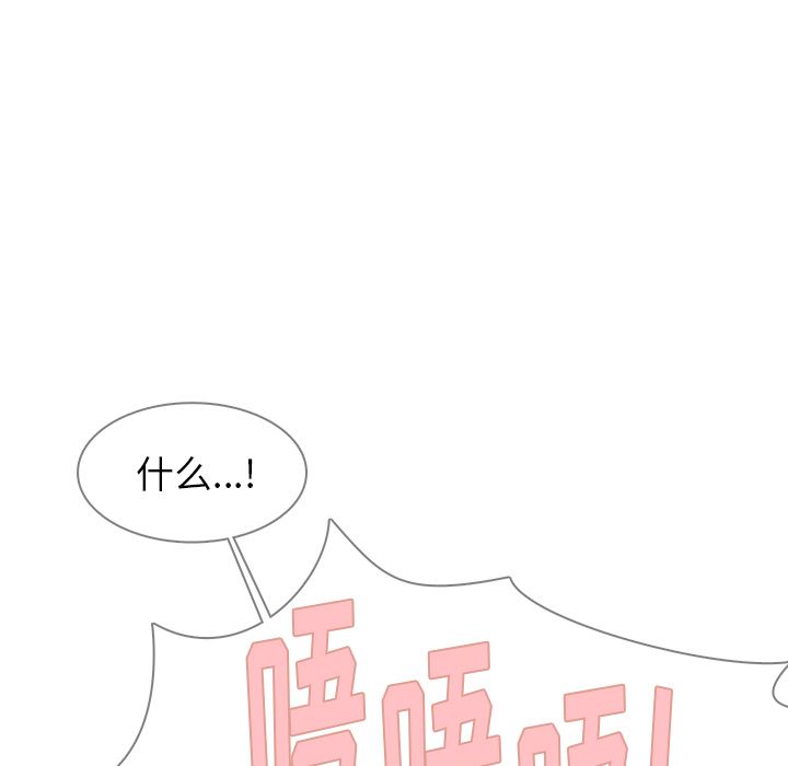 雨声的诱惑 雨声的诱惑:第6话 第64页