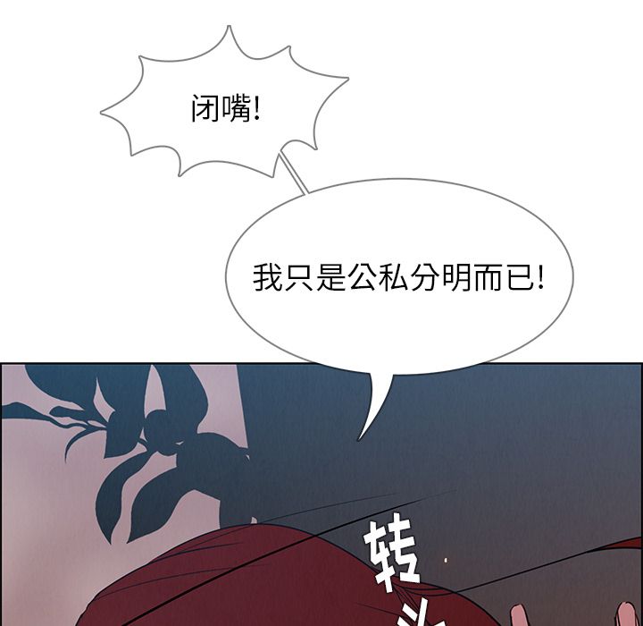 雨声的诱惑 雨声的诱惑:第6话 第51页