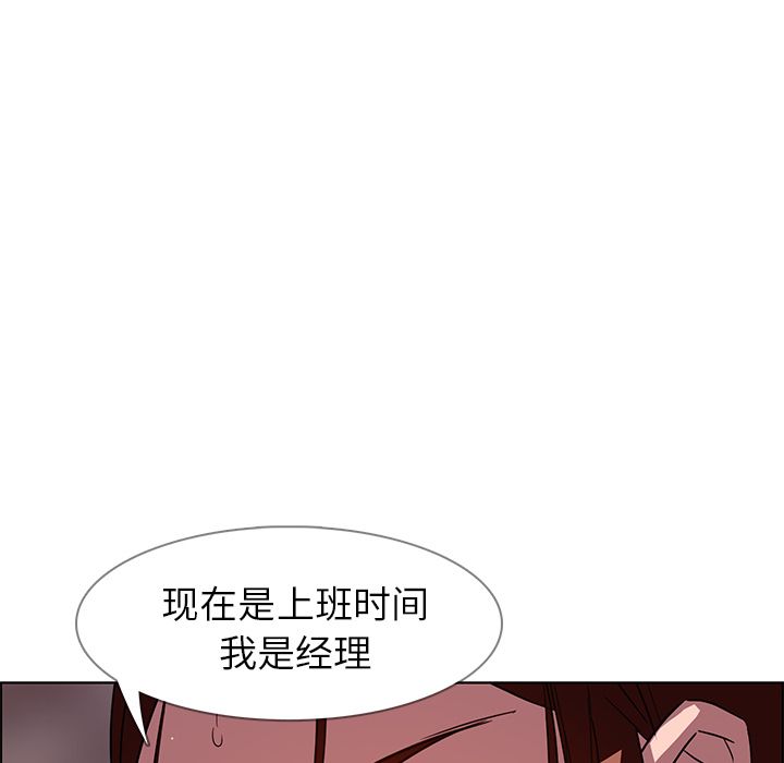雨声的诱惑 雨声的诱惑:第6话 第54页