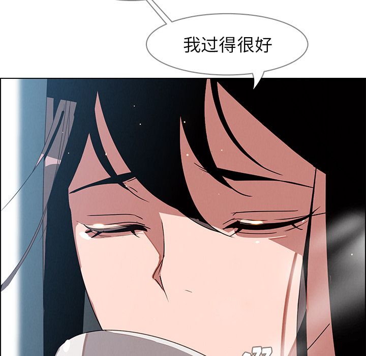 雨声的诱惑 雨声的诱惑:第6话 第144页