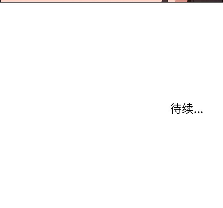 雨声的诱惑 雨声的诱惑第4话 第133页
