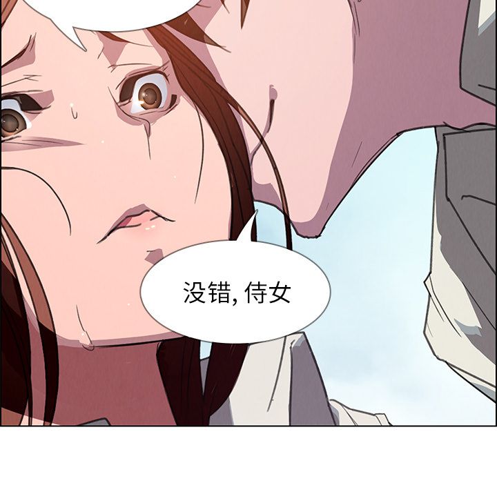 雨声的诱惑 雨声的诱惑第4话 第105页