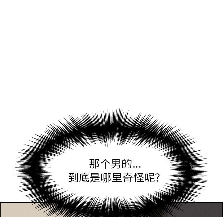 雨声的诱惑 雨声的诱惑第4话 第11页