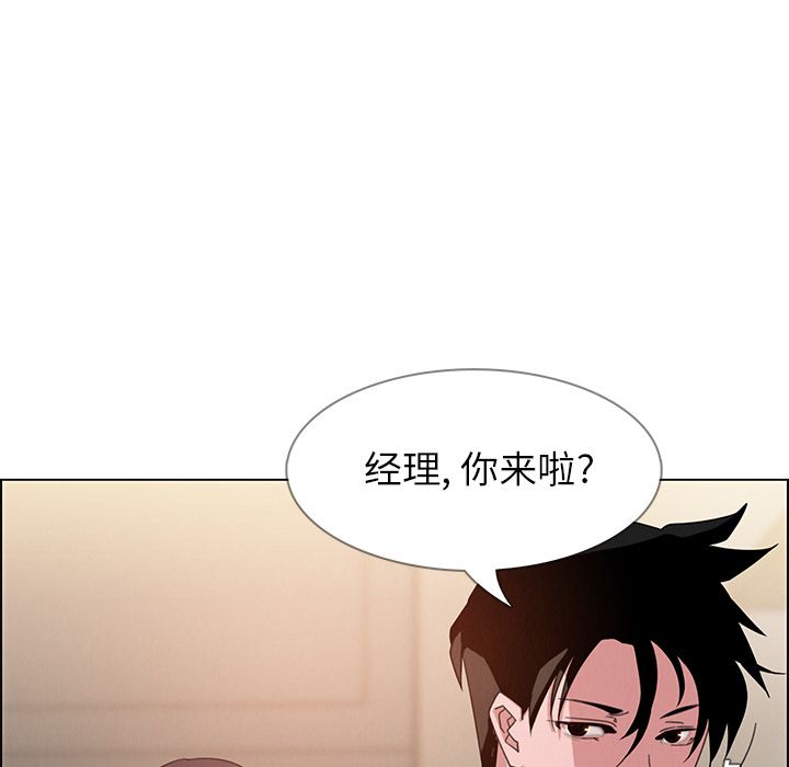 雨声的诱惑 雨声的诱惑第4话 第41页