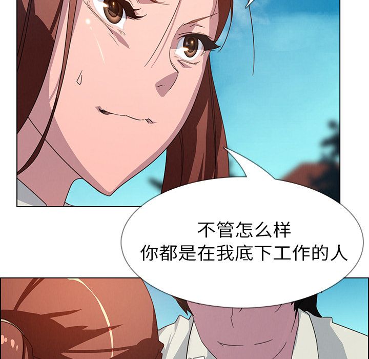 雨声的诱惑 雨声的诱惑第4话 第89页