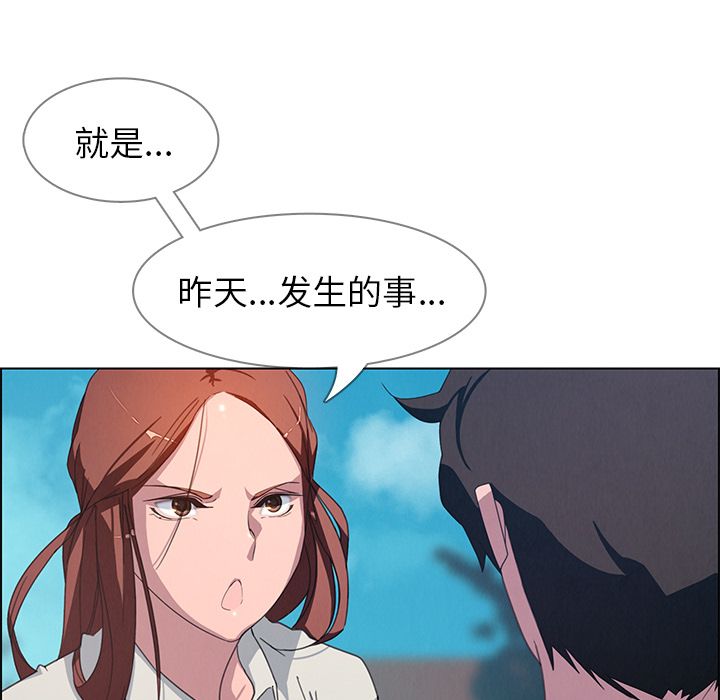雨声的诱惑 雨声的诱惑第4话 第85页