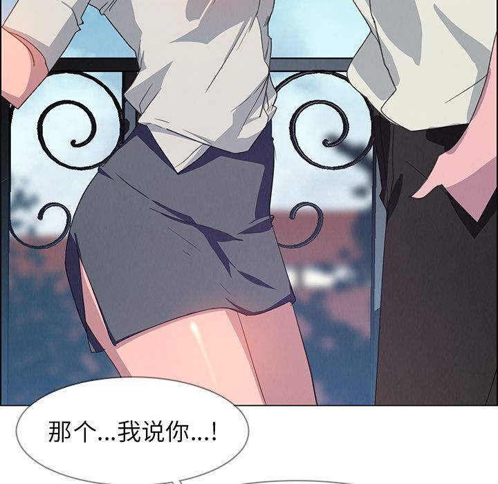 雨声的诱惑 雨声的诱惑第4话 第81页