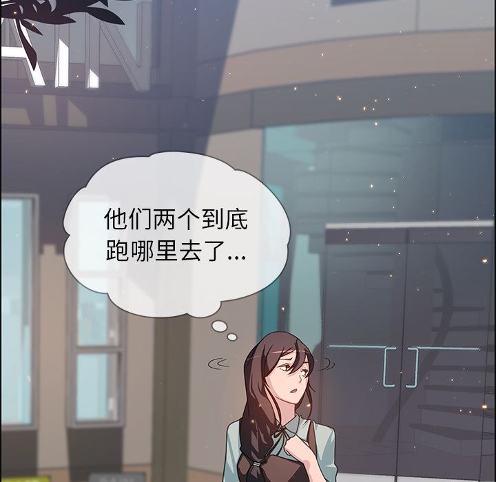 雨声的诱惑 雨声的诱惑第4话 第108页