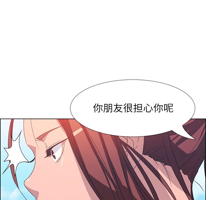 雨声的诱惑 雨声的诱惑第4话 第77页