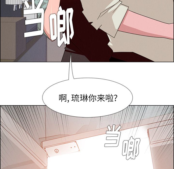 雨声的诱惑 雨声的诱惑第4话 第37页